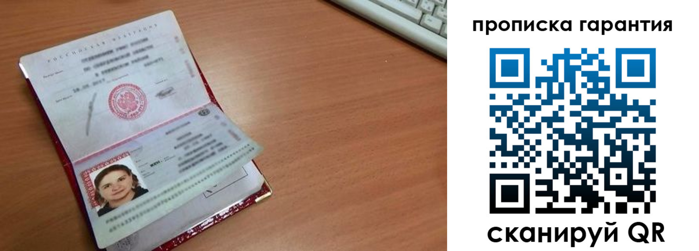 найти адрес прописки в Урюпинске