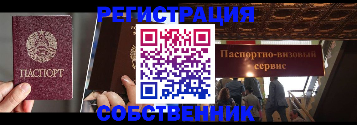 прописка регистрация в Урюпинске