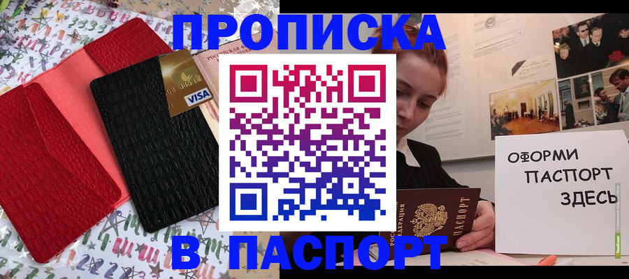 временная регистрация законно в Урюпинске