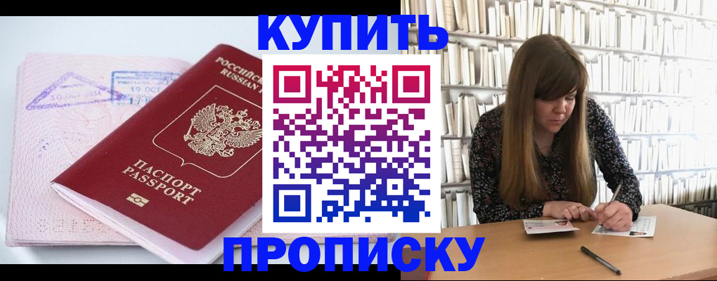 пропишу в квартире в Урюпинске