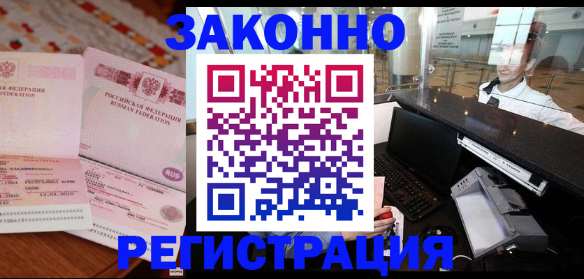 временная регистрация надежно в Урюпинске