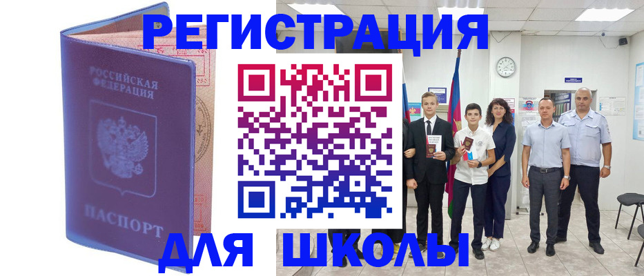 временная регистрация гарантия в Урюпинске