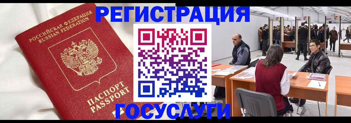 прописка штамп в Урюпинске