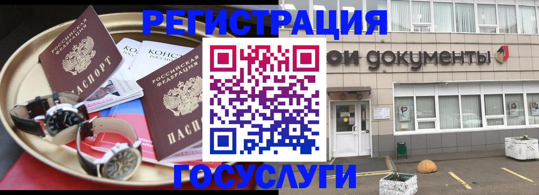 регистрация для дет. сада в Урюпинске