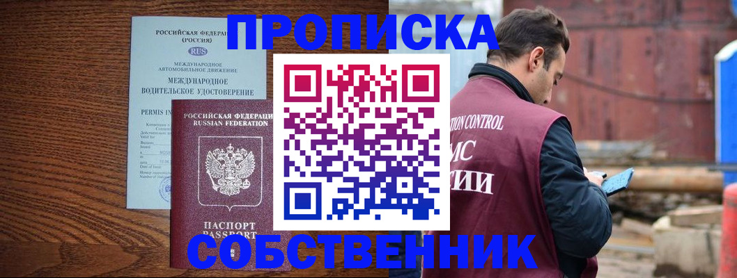 временная регистрация недорого в Урюпинске