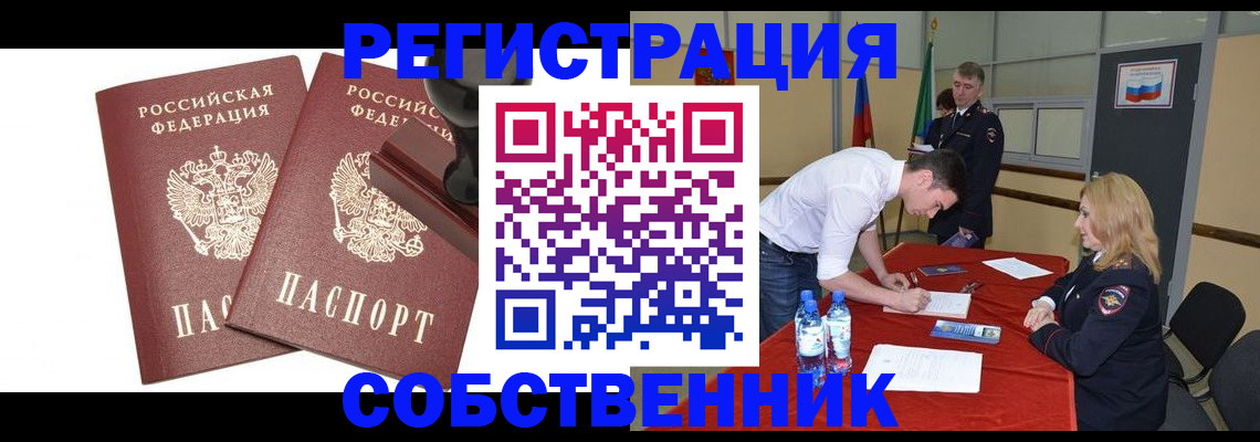 прописка для военкомата в Урюпинске